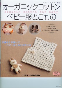 crochet japones